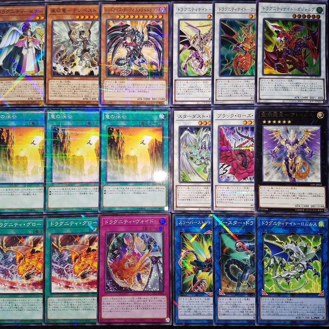 127 遊戯王 ドラグニティデッキ 40枚＋EX15枚!! アトゥムス - メルカリ