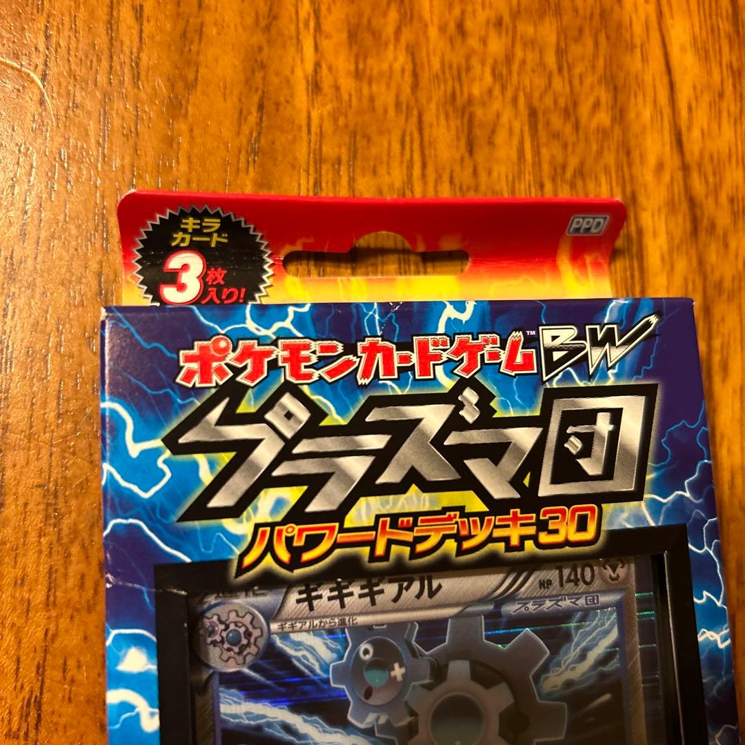 ポケモンカード BW プラズマ団パワードデッキ30 - メルカリ