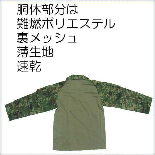 コンバットシャツ LL 陸上自衛隊 迷彩 迷彩服 陸自 .. - メルカリ