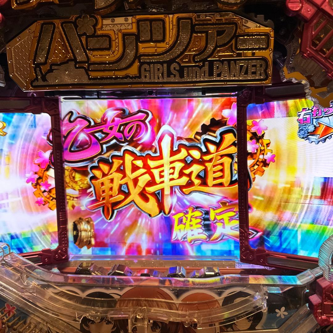 卓上】ガルパン甘99verでかドットボタン付き＆役物オンオフ有 - メルカリ