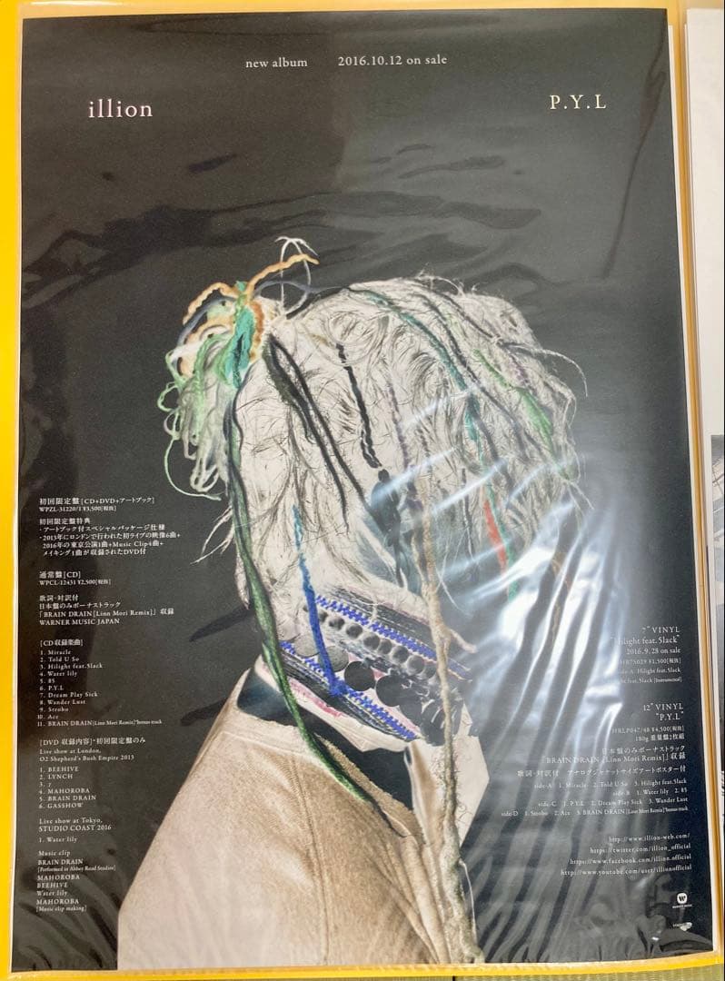 今週の一枚 illion『PYL』 販促ポスター RADWIMPS illion P.Y.L