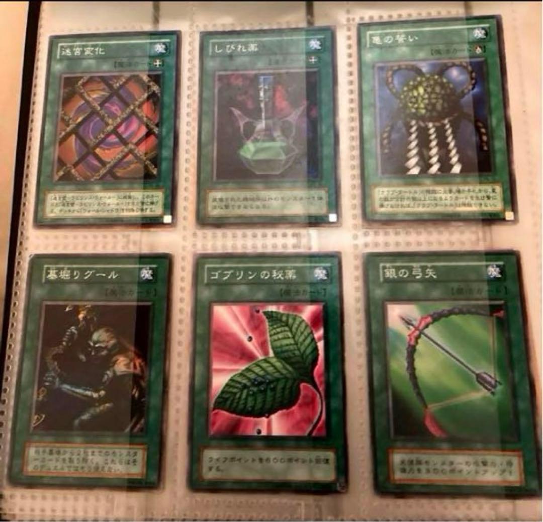 遊戯王カード初期⭐️引退品159枚まとめ売り - メルカリ
