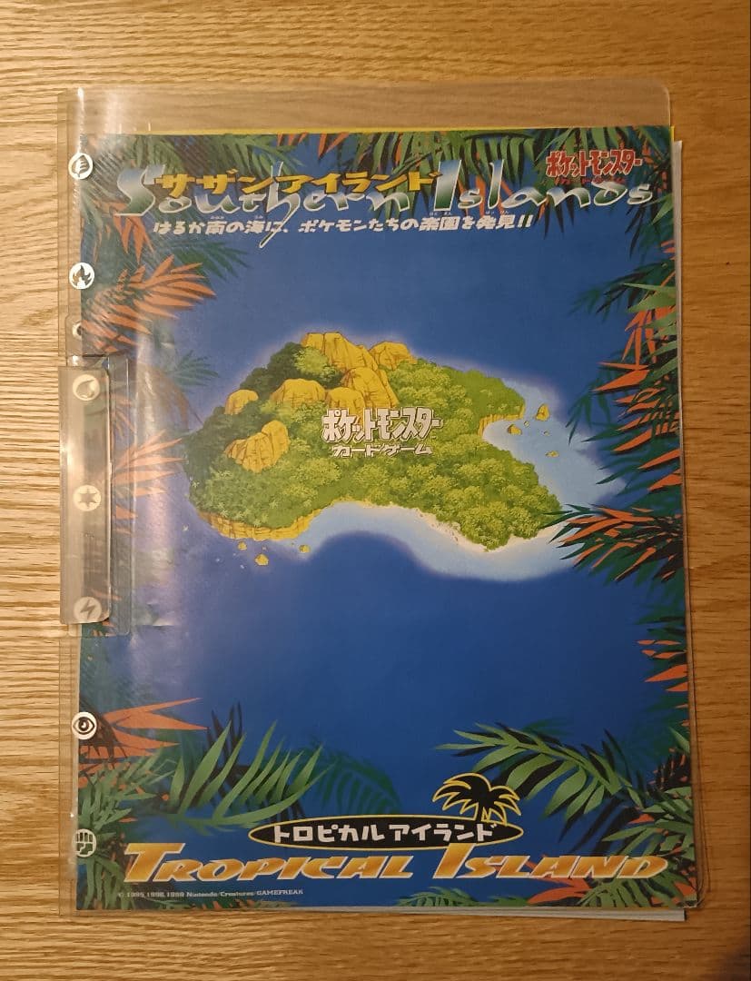 ポケモンカード 旧裏 トロピカルアイランドファイルセット ラフレシア