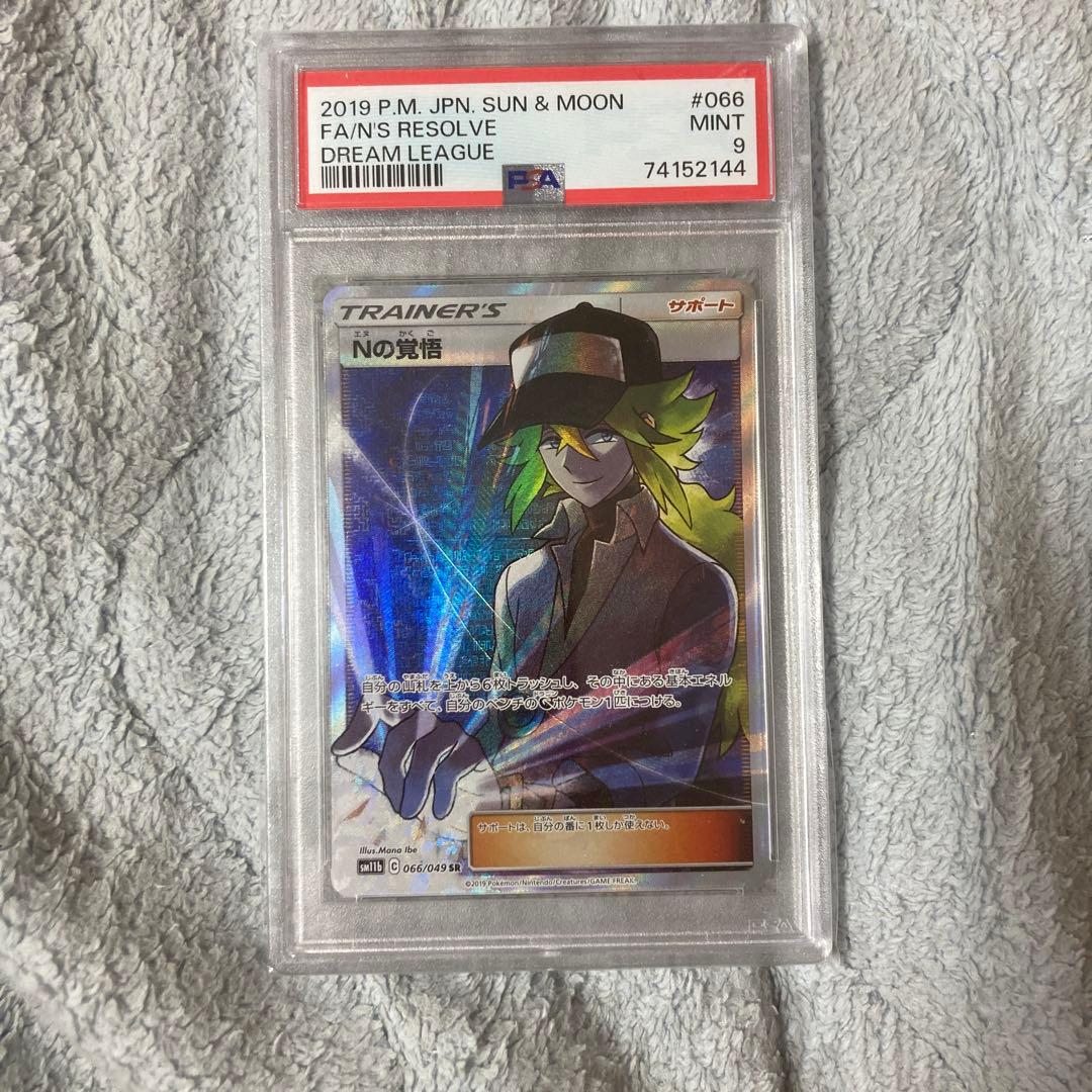 ポケモンカード Nの覚悟 SR