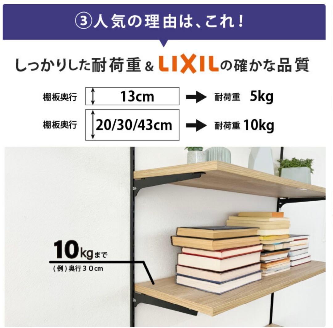 メルくん様専用】LIXIL 木製ラック 91cm 可動棚