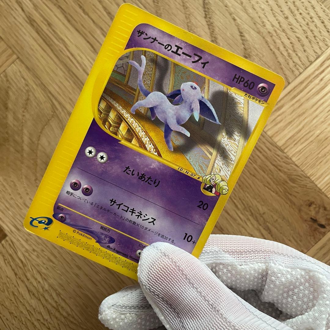 ポケモンカードe ザンナーのエーフィ リオンのアリアドス 【劇場版限定