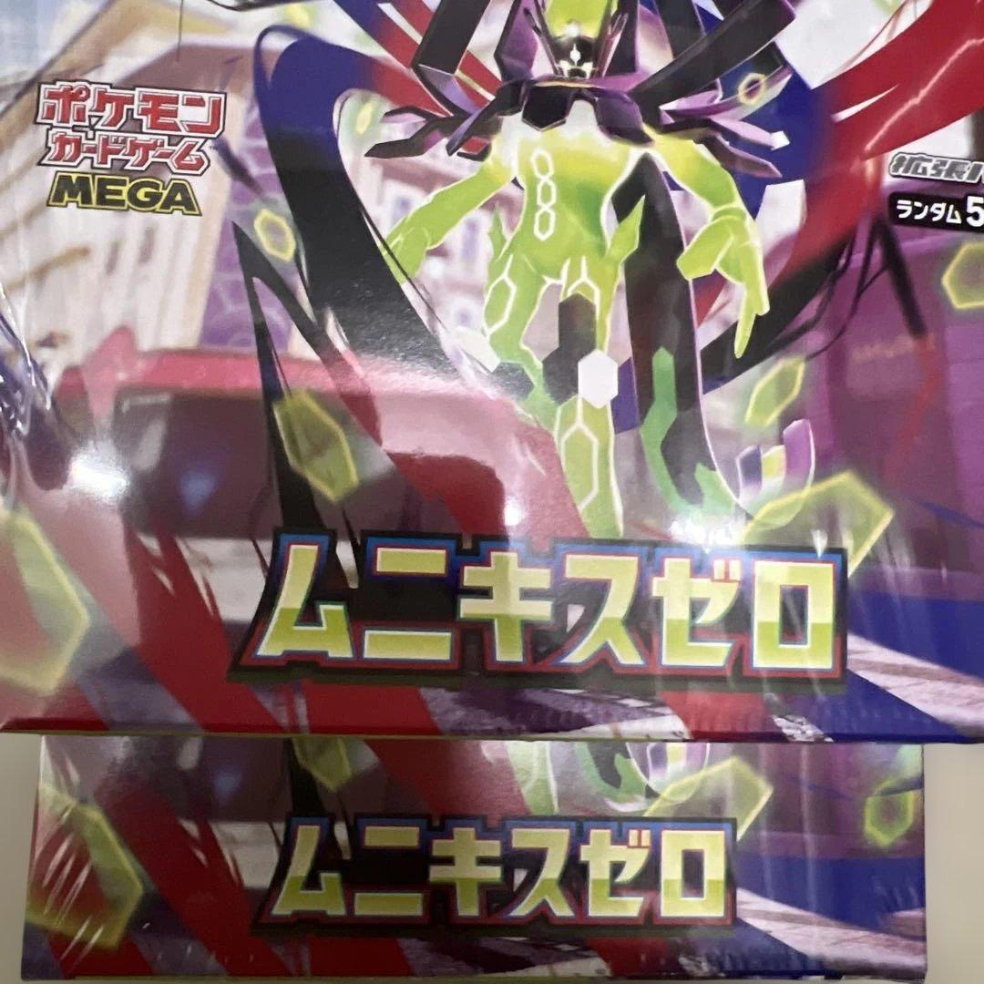 ムニキスゼロ　2ボックス　シュリンク付き シュリンク付き ポケモンカードゲーム MEGA 拡張パック ムニキスゼロ