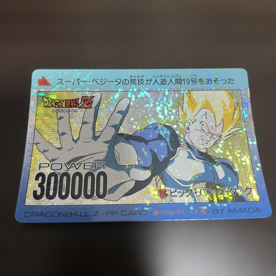 メ*ル様 ドラゴンボールZ ベジータ PPカード ドラゴンボールZ PPカード ベジータ - メルカリ