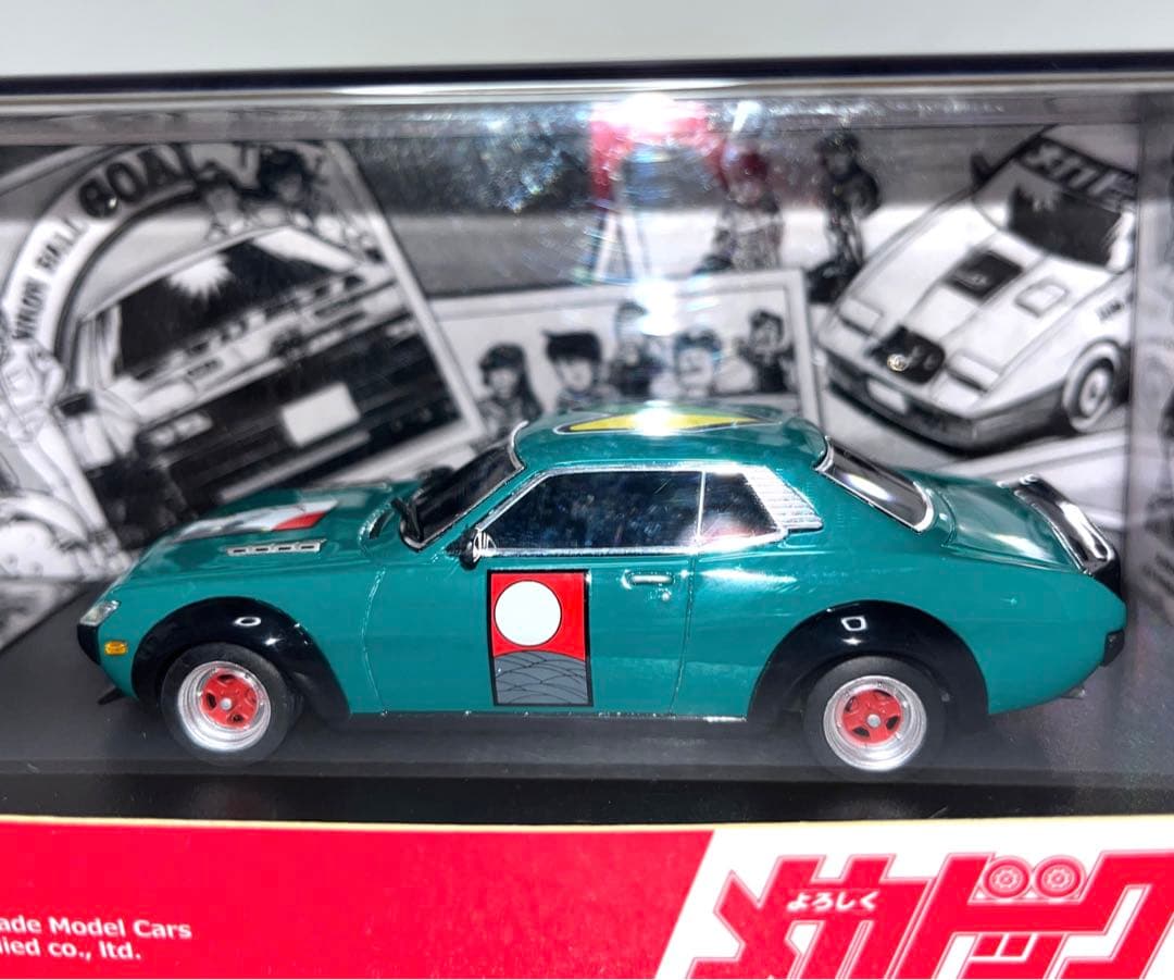 よろしくメカドック 松桐坊主 セリカGTV 1/43 - メルカリ