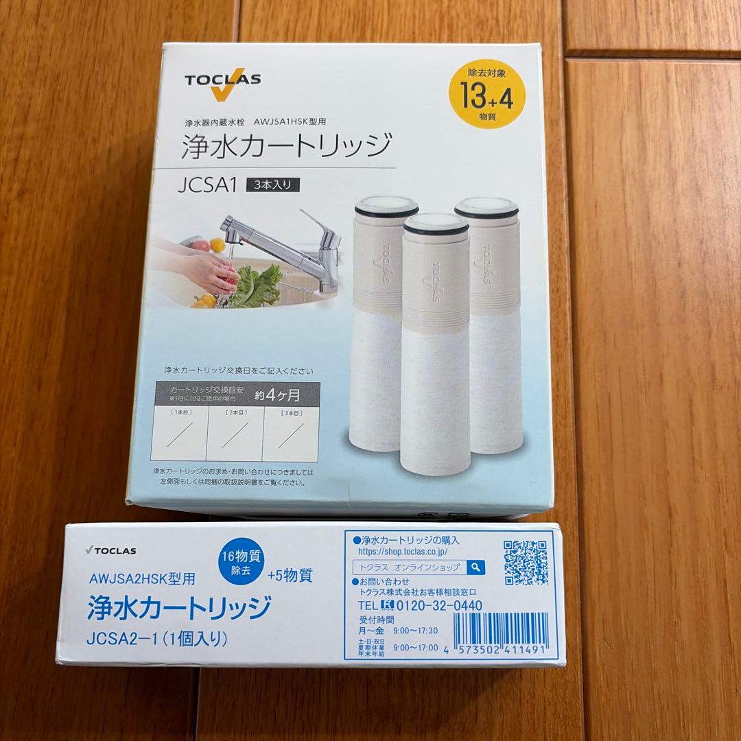 トクラス　浄水カートリッジ JCSA2-1 JCSA1 4本セット 楽天市場】【公式】JCSA2 トクラス 浄水器 カートリッジ 3本入り