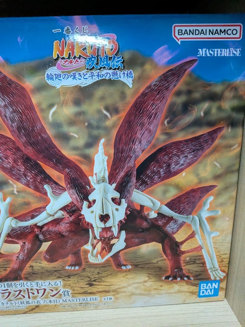 一番くじ NARUTO ラストワン賞 うずまきナルト 妖狐の衣 六本目 - メルカリ
