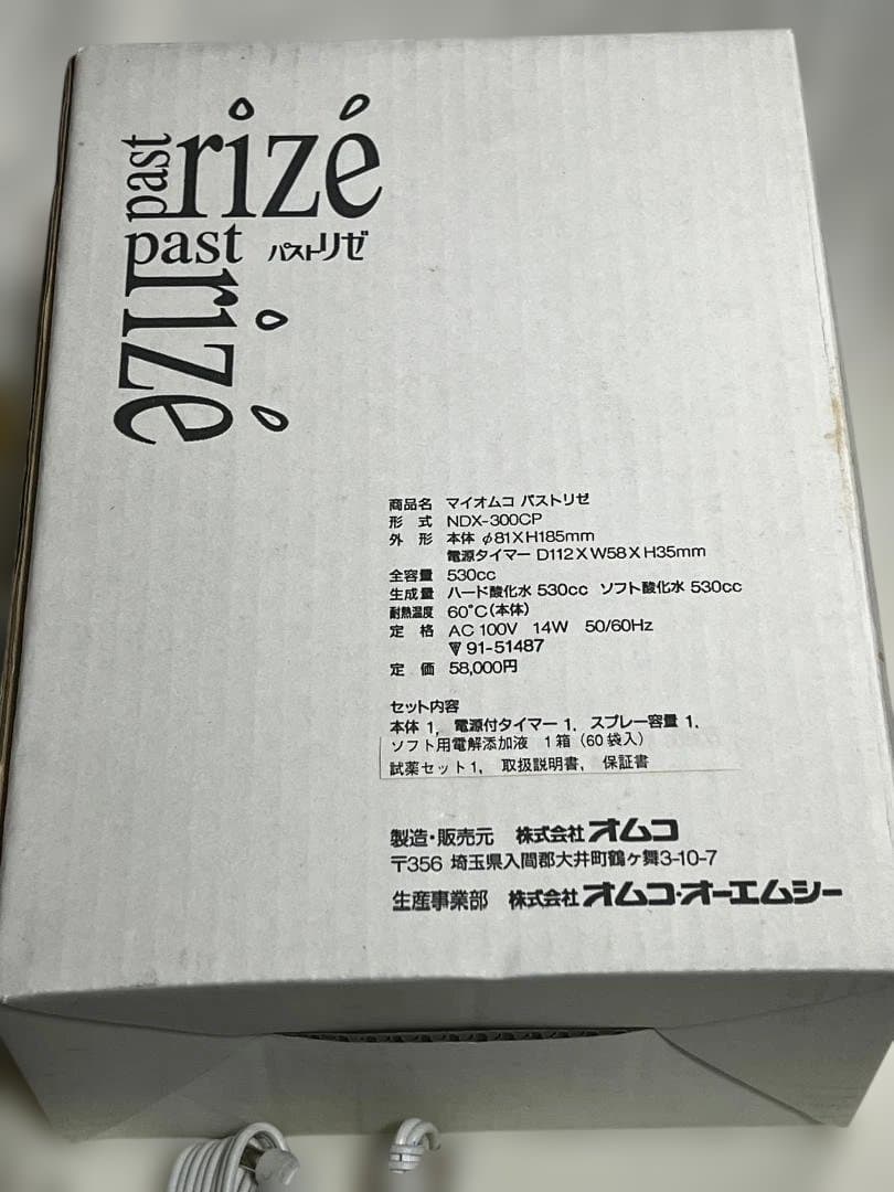 治療内容 | 鈴木歯科医院 【新品未開封】マイオムコパストリゼ NDX