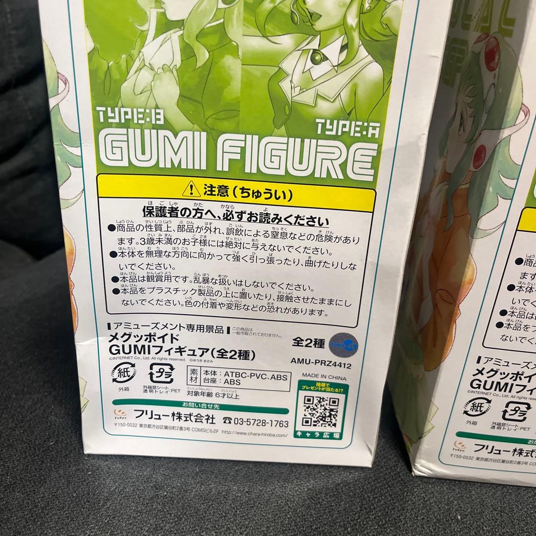 2点 メグッポイド GUMI フィギュア ボカロ 希少 レア - メルカリ