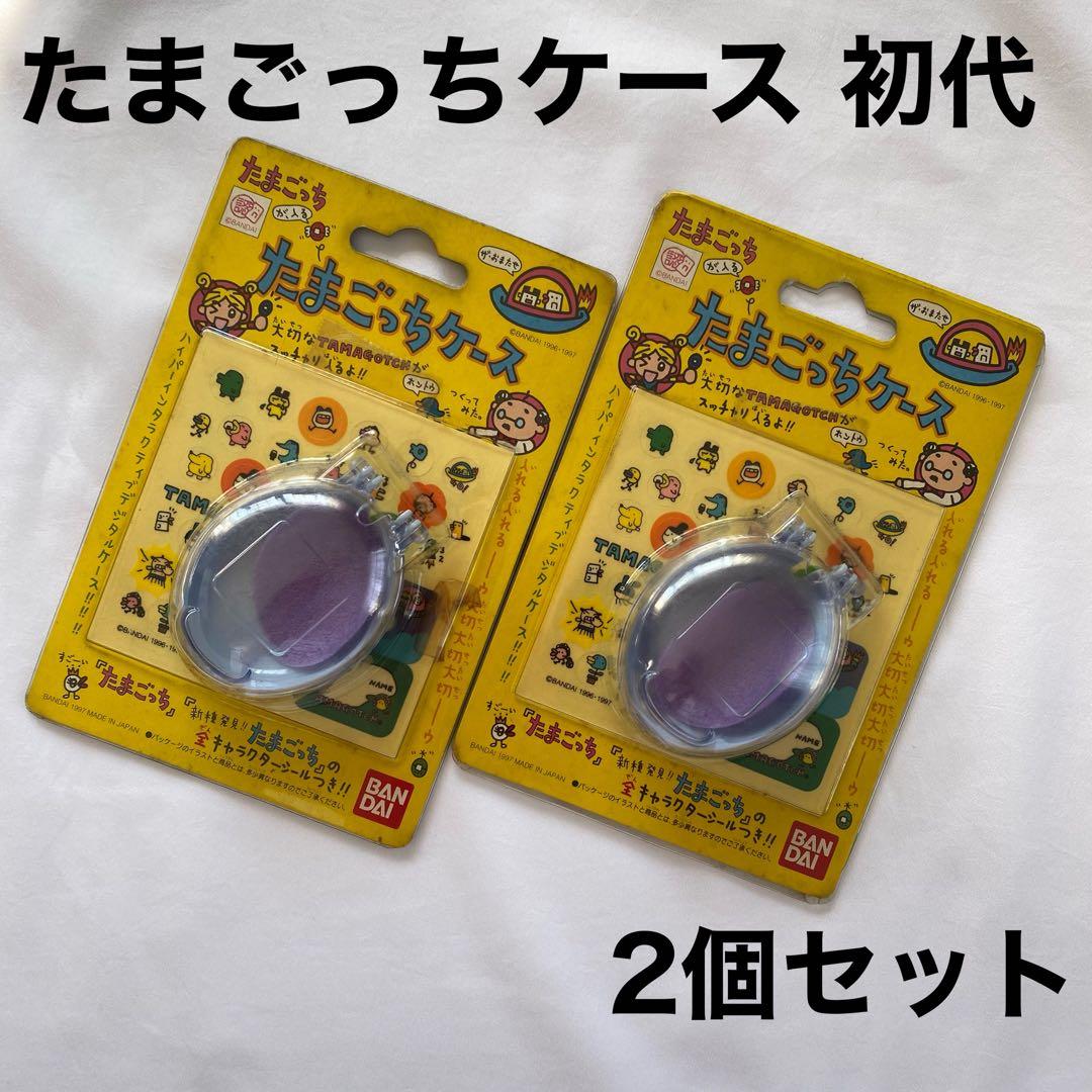 新品未開封】初代 たまごっちケース 2個セット クリアブルー - メルカリ