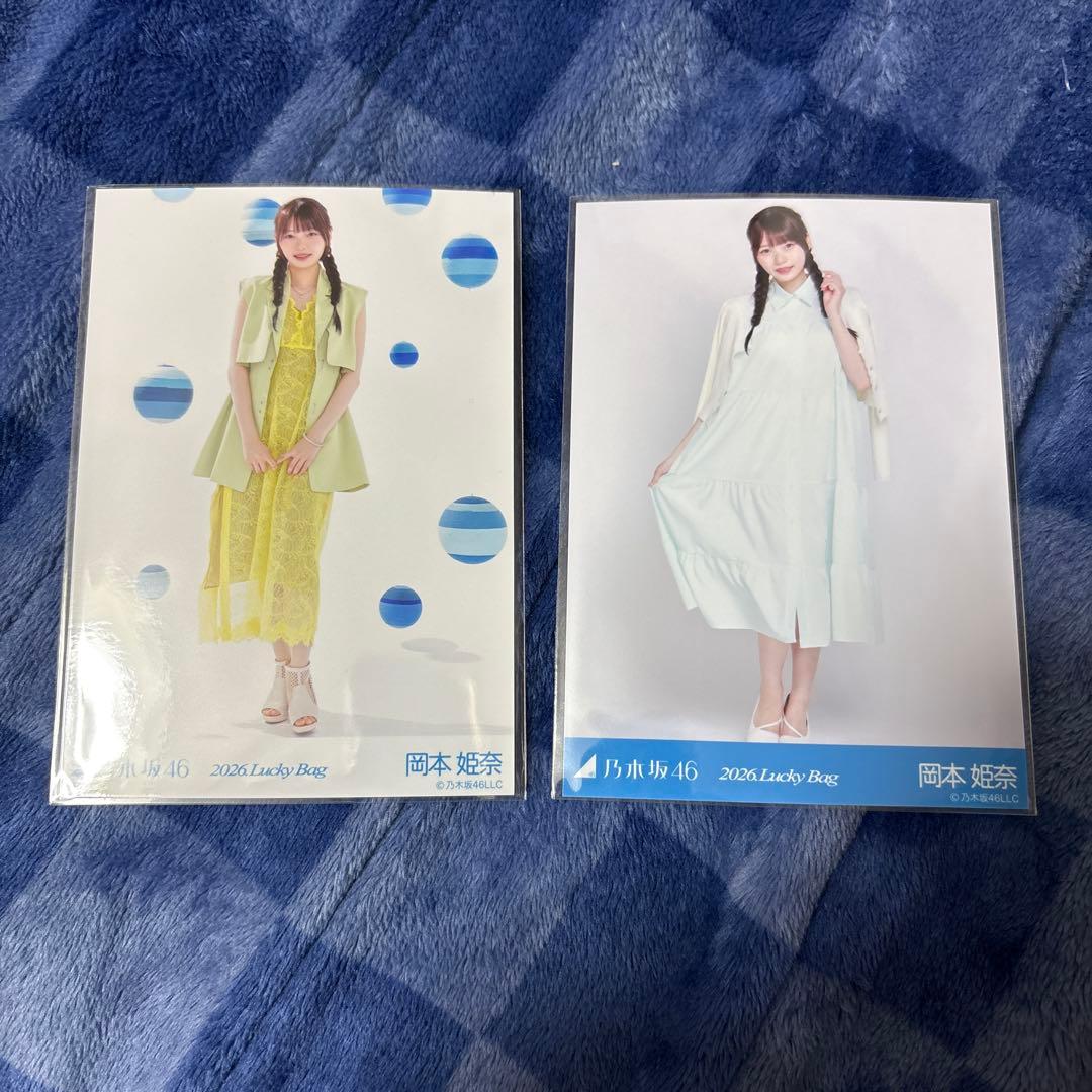 岡本姫奈 2026 Lucky Bag 写真2枚セット 乃木坂46 - メルカリ