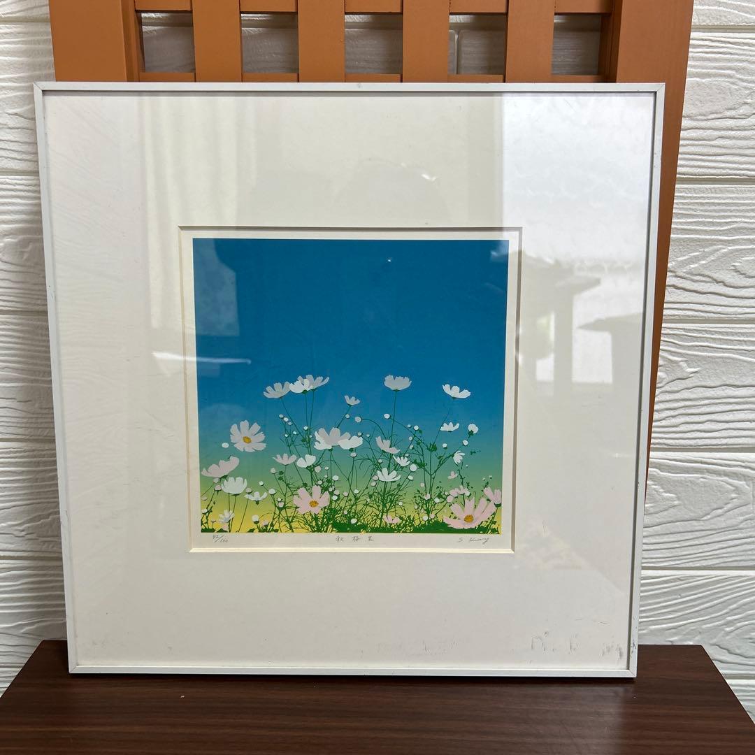 清水隗 シルクスクリーン しみずかい 秋桜 - メルカリ