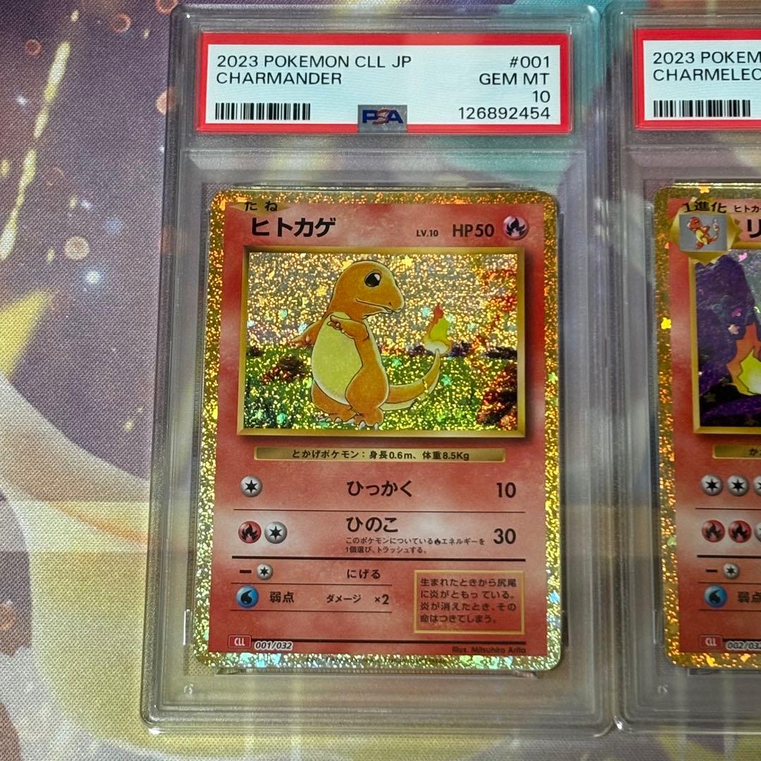 リザードン クラシック classic PSA10 進化 連番 - メルカリ