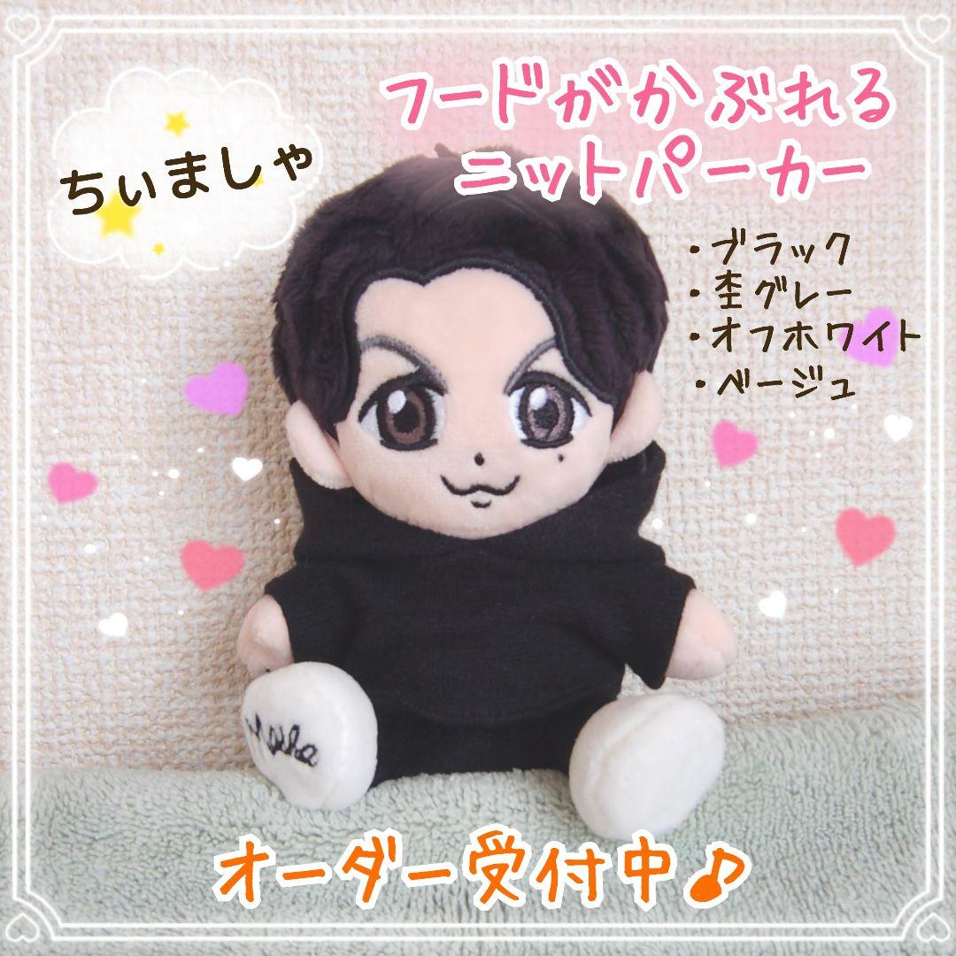 ちぃましゃ ニットパーカー ましゃぬい 福山雅治【オーダー受付中