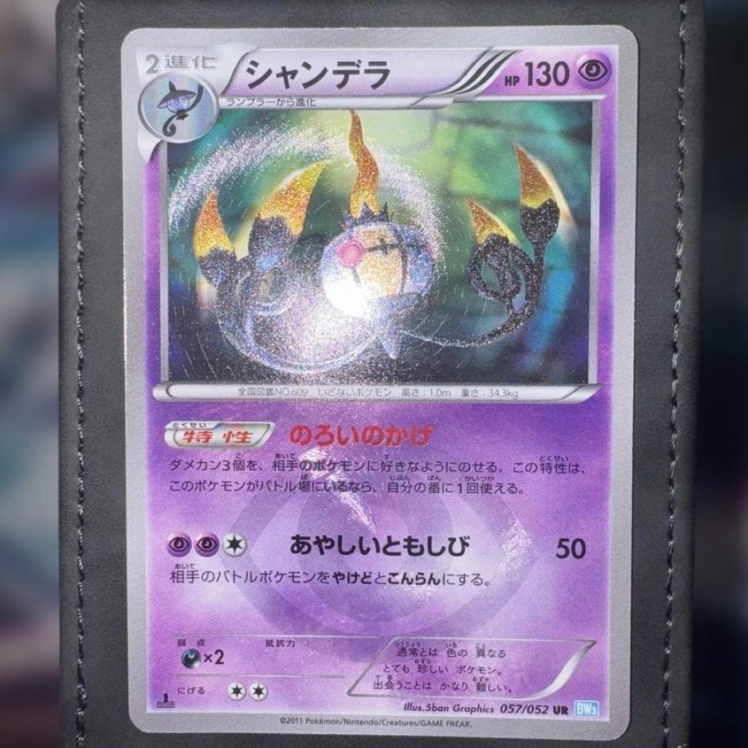 最終値下げ】シャンデラ UR BW3 ヘイルブリザード 057/052