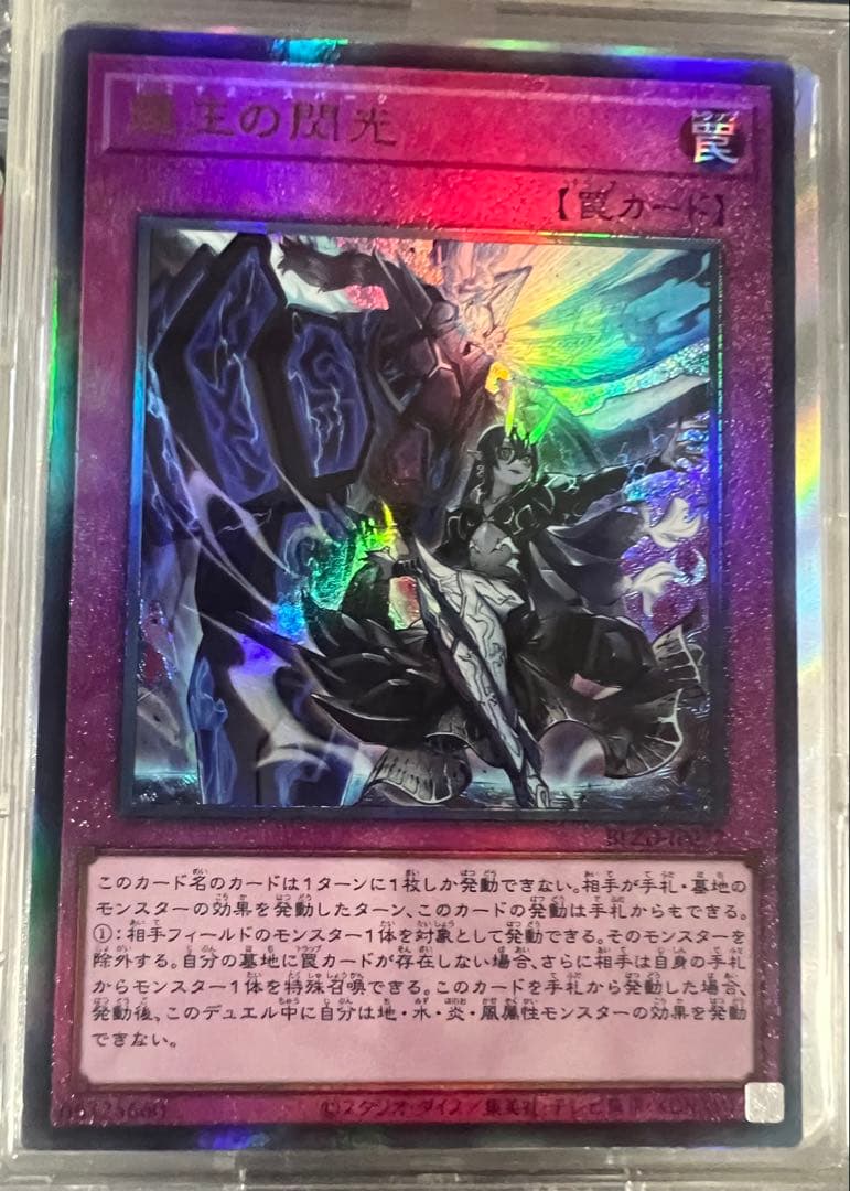 遊戯王 霆王の閃光 ドミナススパーク レリーフ - メルカリ