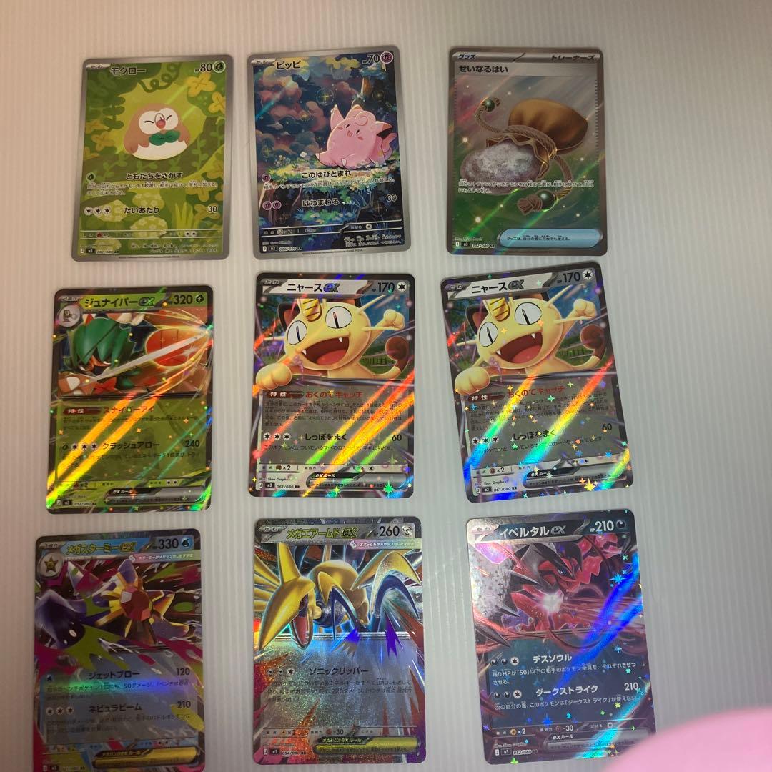 ポケモンカード ムニキスゼロ ar sr rr 全9枚 - メルカリ