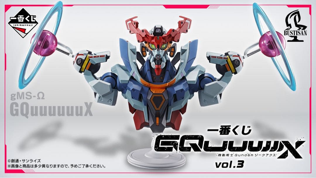 一番くじ　ガンダム　ジークアクス　1ロット vol 2＆3 まとめ売り ロット] 一番くじ 機動戦士Gundam GQuuuuuuX(機動戦士ガンダム