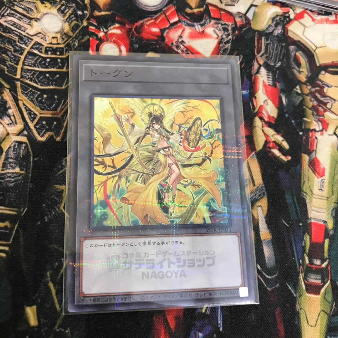 遊戯王 オオヒメの御巫 トークン サテライトショップ名古屋 限定