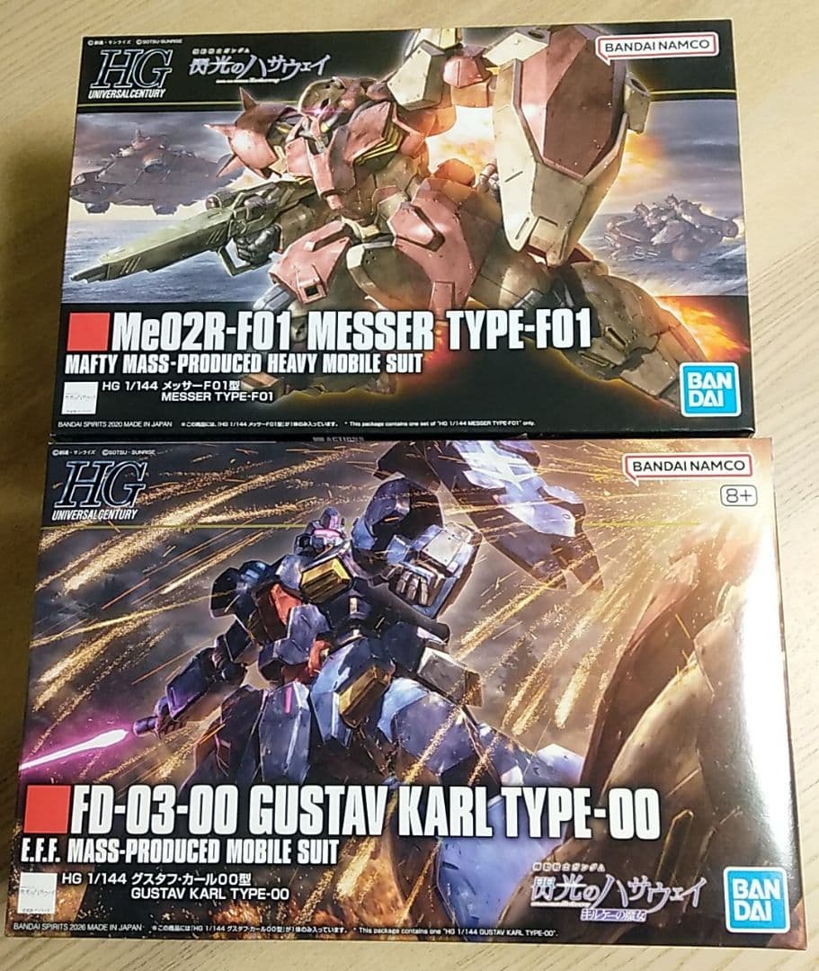 □HG 二体1セット / グスタフ•カール 00型 & メッサー F01型 - メルカリ