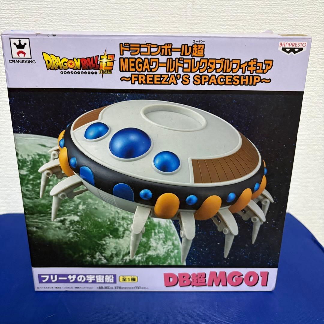 ドラゴンボール超 フリーザの宇宙船 DB超MG01 - メルカリ