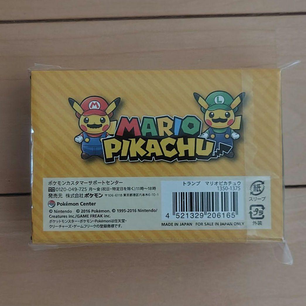 ポケモン トランプ マリオピカチュウ ルイージピカチュウ ポケモン