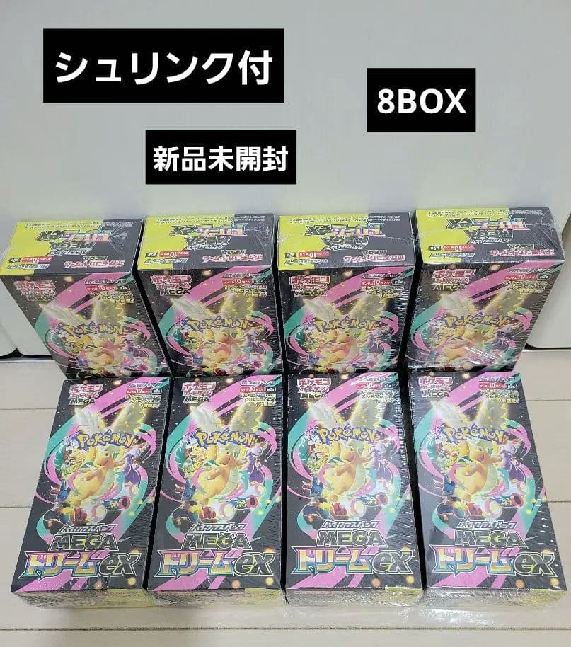 ポケモンカードMEGAドリームex(シュリンク付）新品未開封 MEGAドリームex 新品未開封 シュリンク付き BOX ポケモンカード