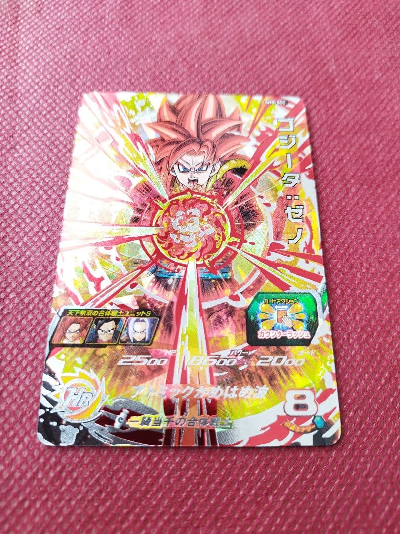 美品 ドラゴンボールヒーローズ ゴジータゼノ SH8-SEC シークレット