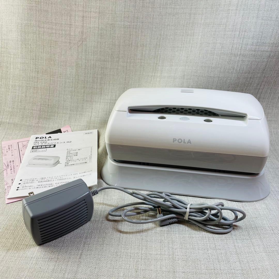 POLA ポーラ スパエクスペリエンスH2 風呂用水素生成器 HH 286 - メルカリ