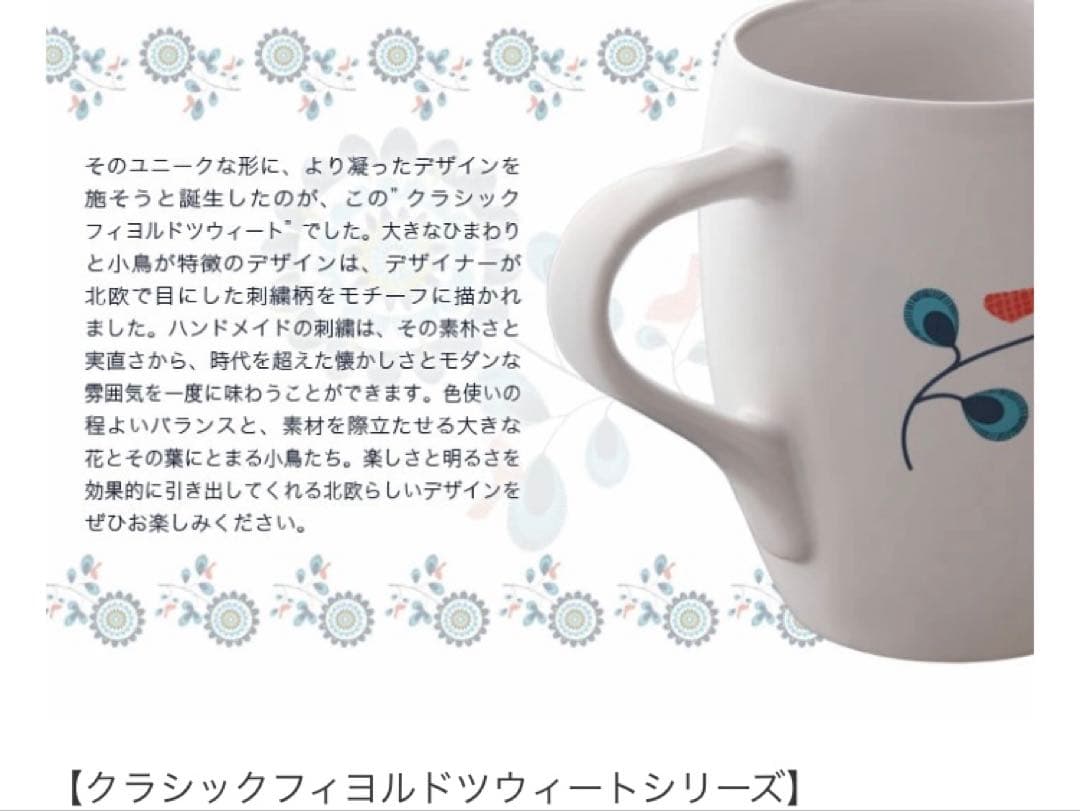未使用シール付き❤️廃盤 希少 DANSKクラッシック フィヨルド
