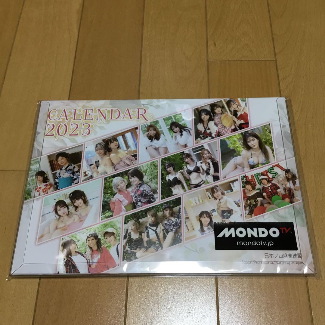 直筆サイン カレンダー 2023 MONDO TV 日本プロ麻雀 女流雀士