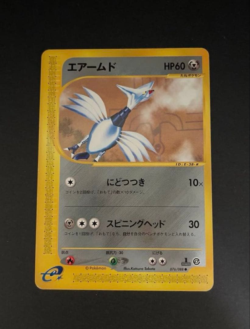 エアームド 076/088 1ED ポケモンカード e ポケカ 裂けた大地 - メルカリ