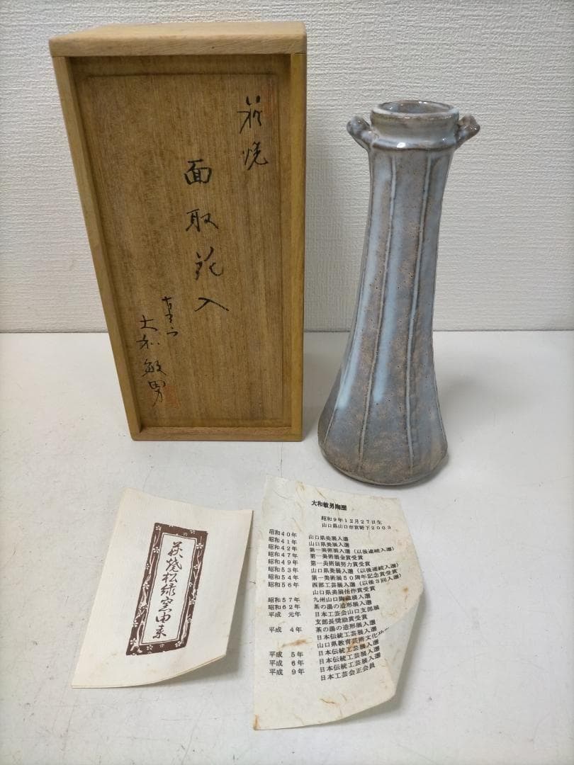 萩焼 作家物 花器 大和敏男 花入 粉引 青灰色 共箱付き 251217-3Y