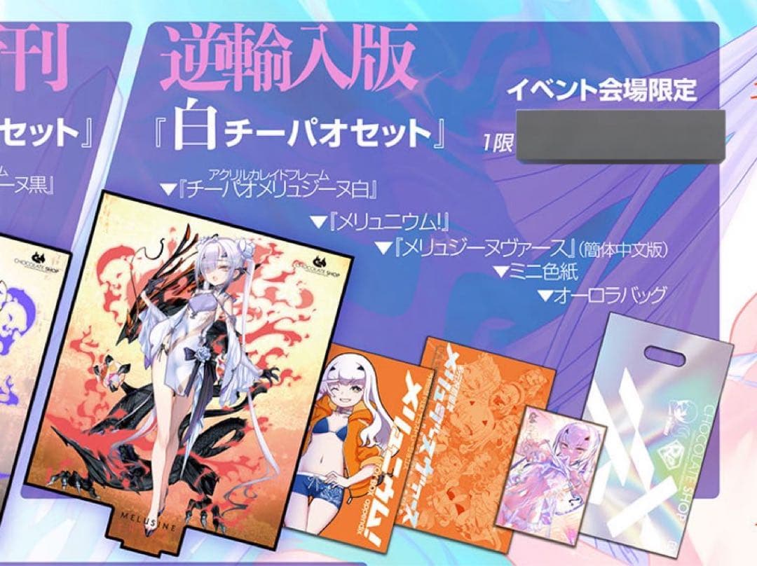 こみトレ CHOCOLATE SHOP 白チーパオセット FGO c106 - メルカリ