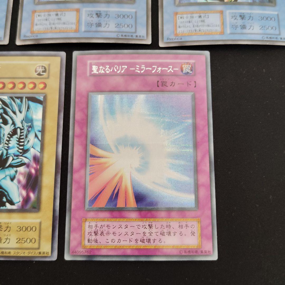 遊戯王カード 遊戯王OCG 初期美品 8枚まとめ売りセット！ 初期 8枚セット