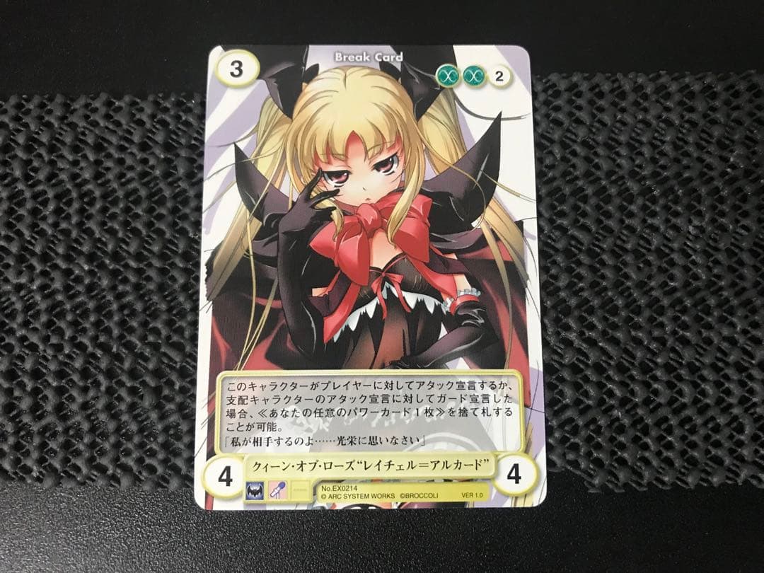 アクエリアンエイジ VF クイーンオブローズ レイチェル=アルカード レイチェル・アルカード (フィギュア) - ホビーサーチ フィギュア