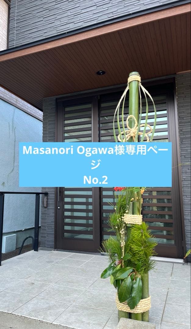 伝統的な門松 約150cm 真竹門松 150cm（一対） | 門松専門店 えびす屋