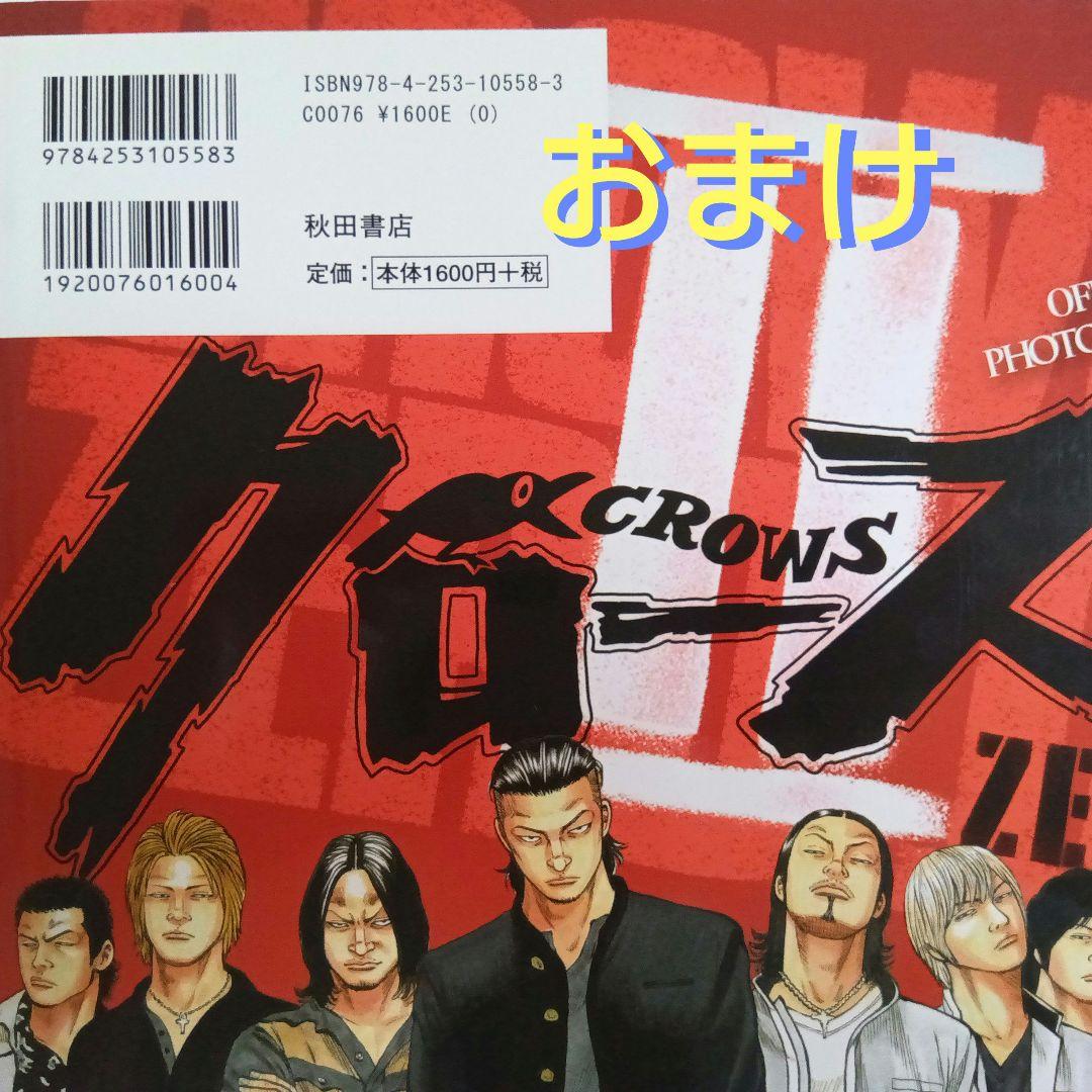 ✨【おまけ付き】三浦春馬さん『 クローズZEROⅡ 』プレミアム