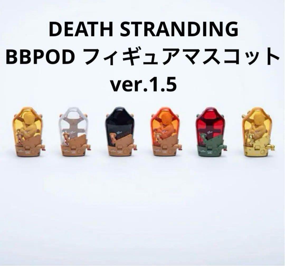 デスストランディング フィギュアマスコット BBPOD BOX 新品未開封