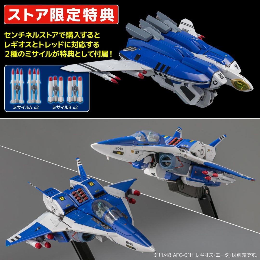 未開封品] RIOBOT 1/48 AB-01H トレッド（ストア限定特典付） - メルカリ
