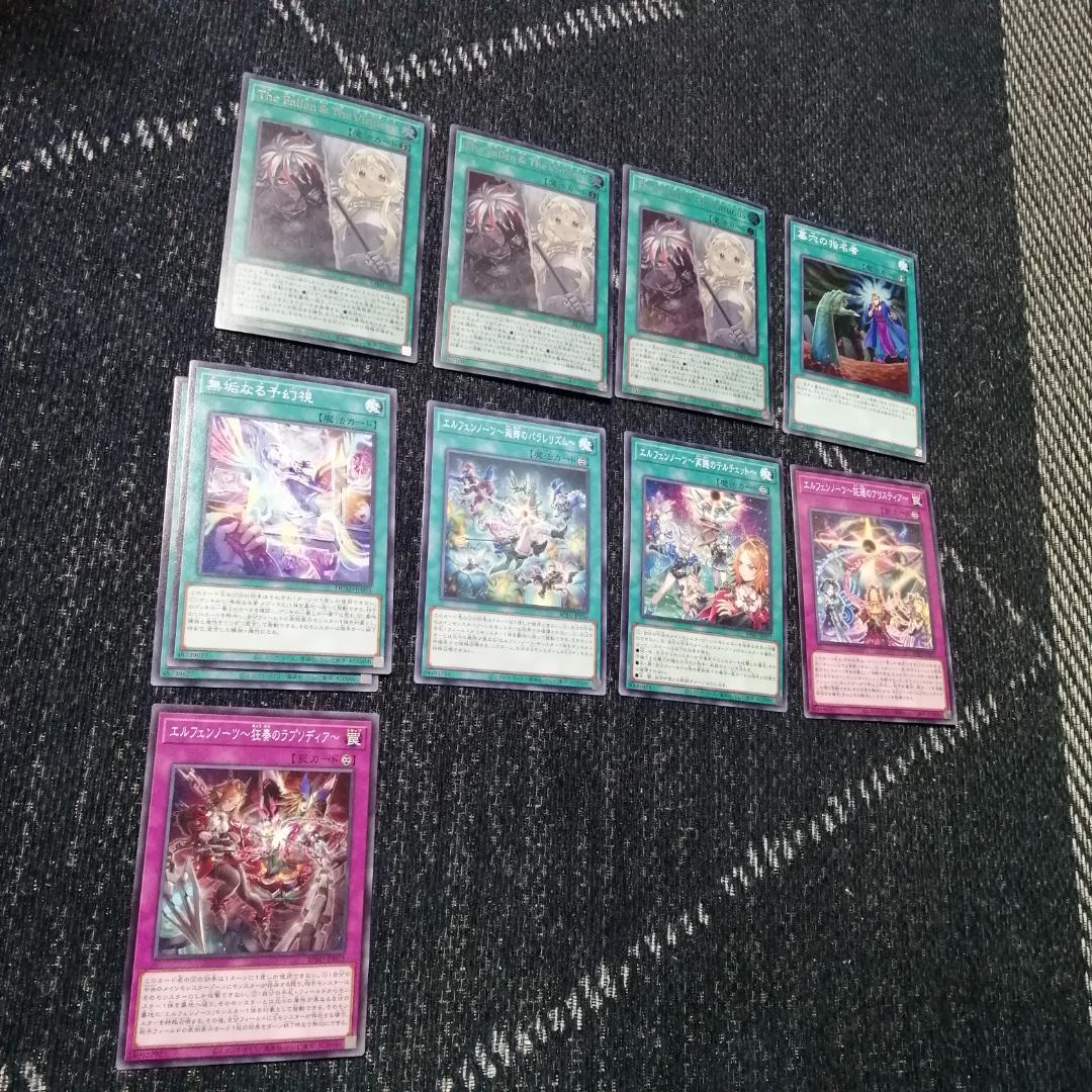 遊戯王 烙印 エルフェンノーツ デッキ 白き竜の落胤 [04600] - メルカリ