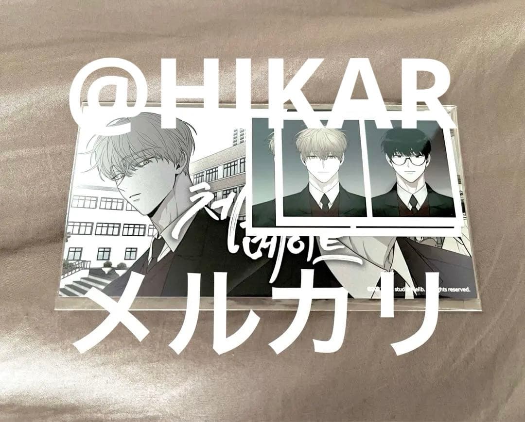 チェックメイト 韓国 BL 証明写真 - メルカリ
