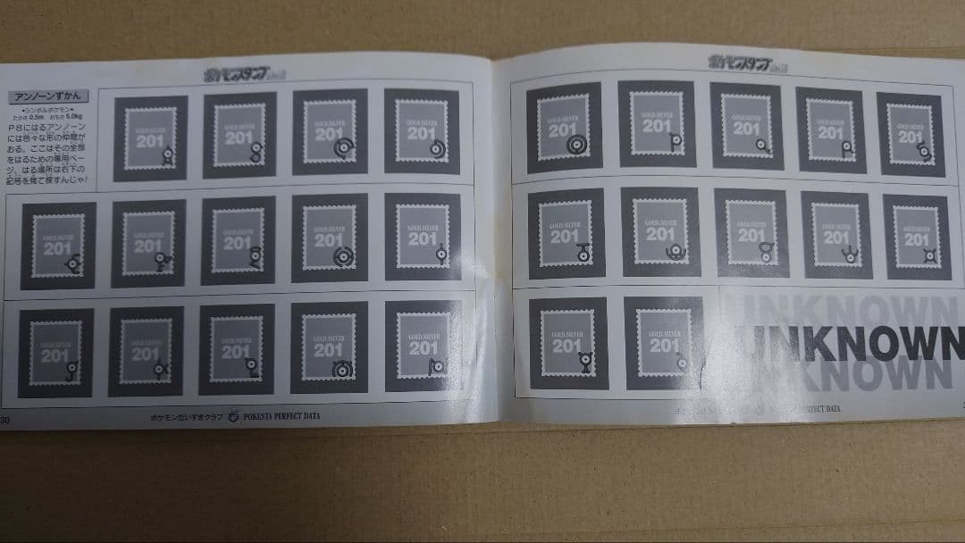 ポケモンスタンプ 金銀 ストックブック - メルカリ