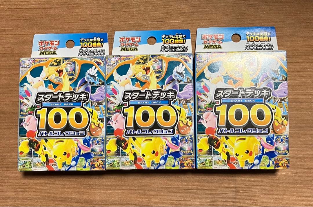 ポケモンカードゲーム スタートデッキ 100 3個セット - メルカリ