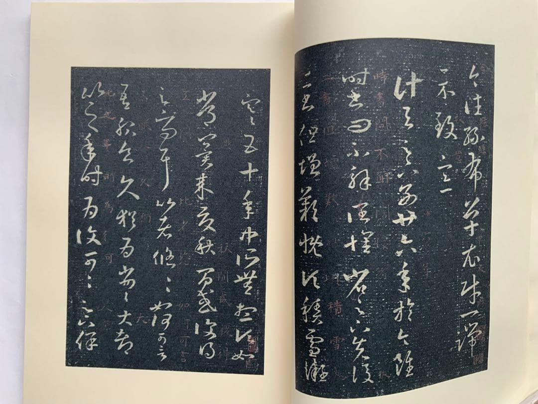 書迹名品集成 全10巻14冊揃』同朋舎 王羲之 初唐三大家 顔真卿 完品 美