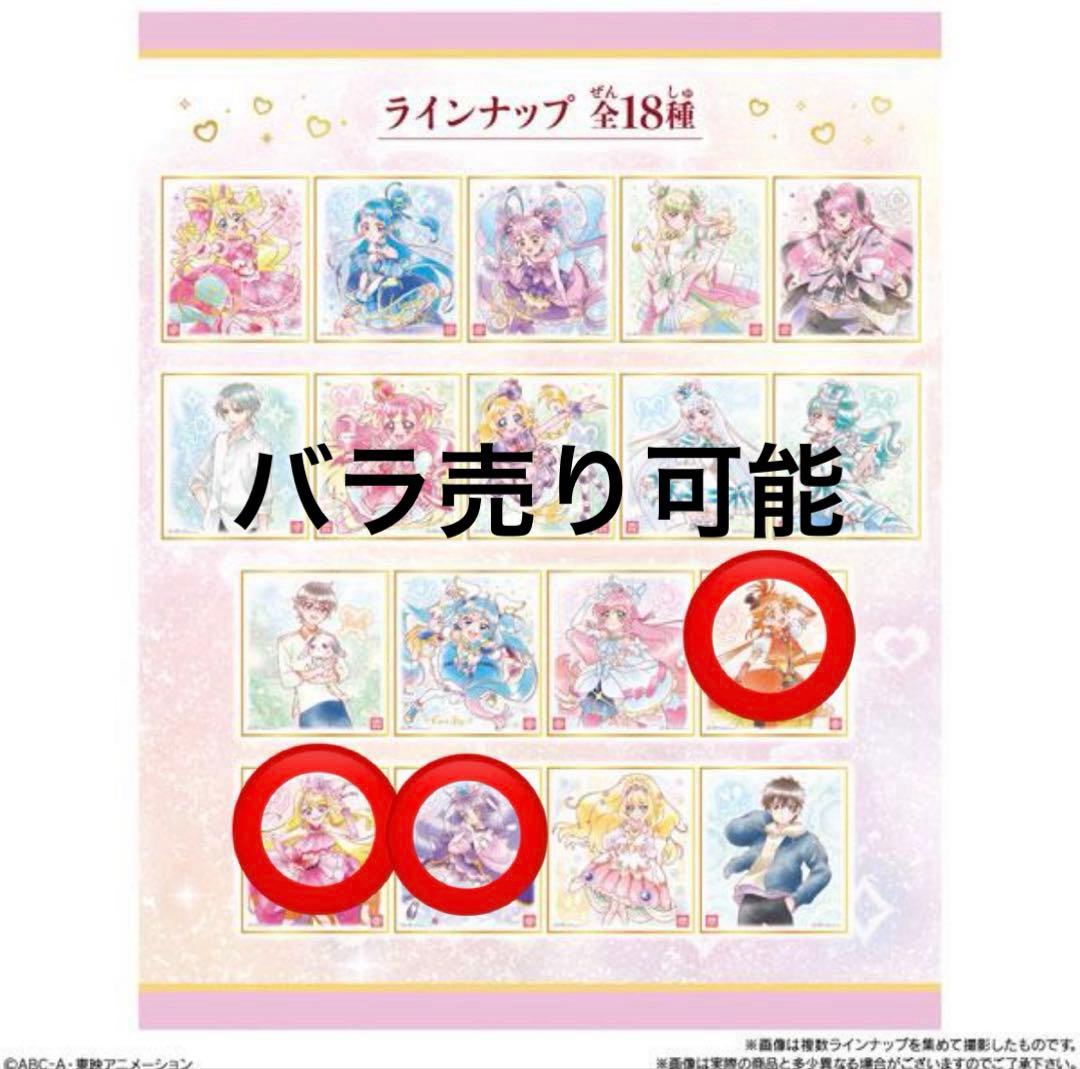 キュアウィング＆キュアバタフライ＆キュアマジェスティ色紙 - メルカリ